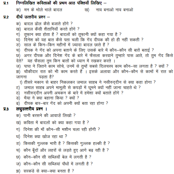 cbse-class-4-hindi-sample-paper-set-j