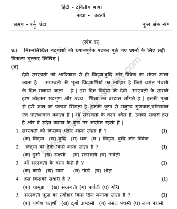Hindi A Cbse Sample Question Paper Notes Edurev Sexiezpicz Web Porn