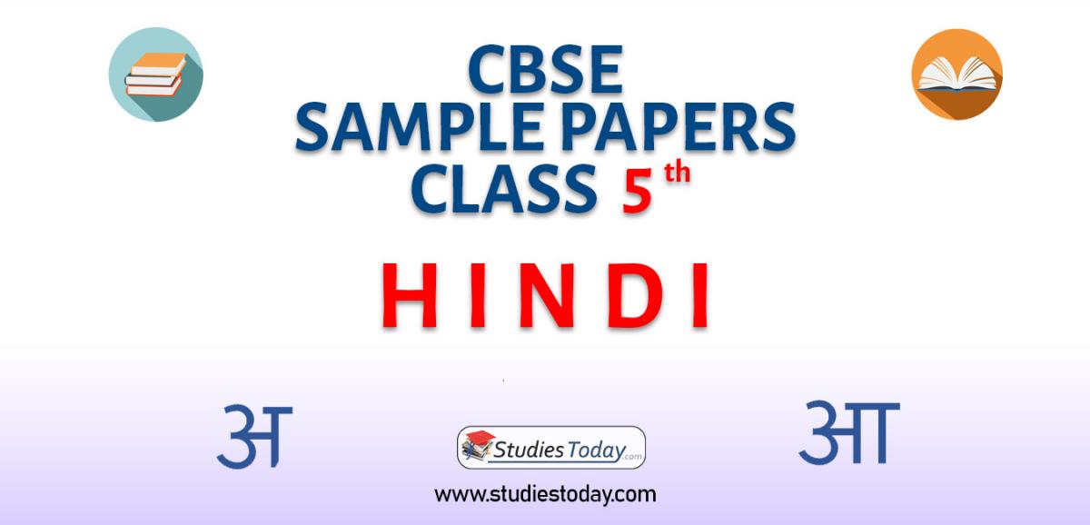 CBSE Sample Paper for Class 5 hindi