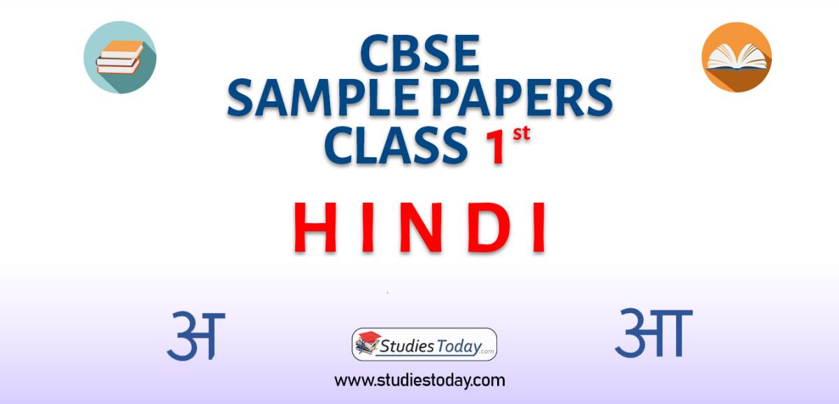 CBSE Sample Paper for Class 1 Hindi