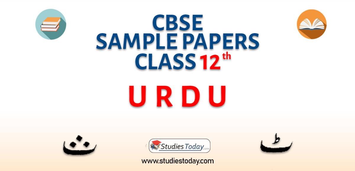 CBSE Class 12 Urdu Sample Papers