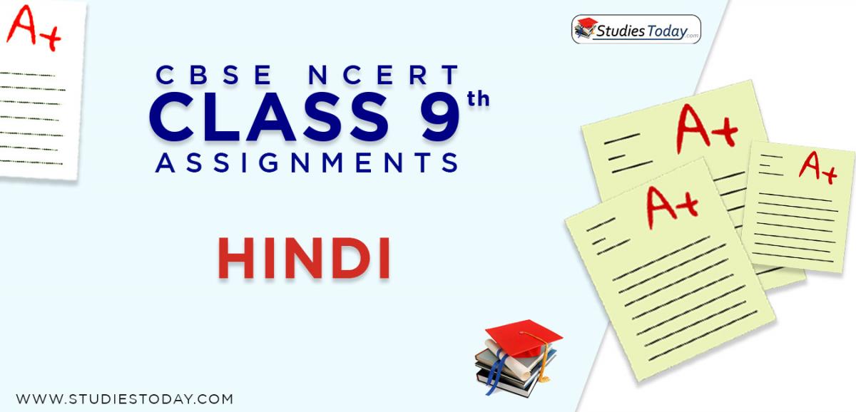 CBSE NCERT Assignments for Class 9 Hindi