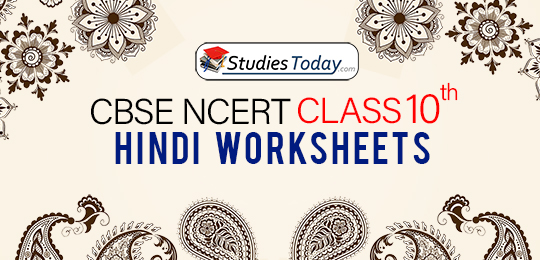 CBSE NCERT Class 10 Hindi Worksheets