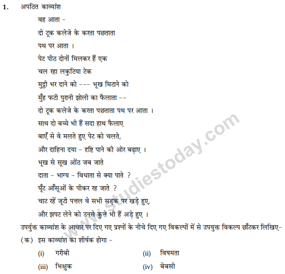 class-10-science-notes-in-hindi-chapter-2-solution