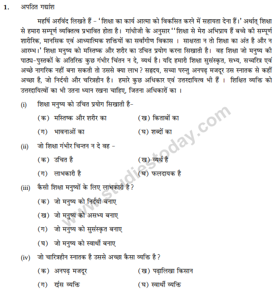 Class_10_Hindi_Question_Paper_30