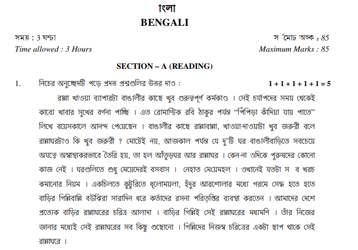 Class_12_Bengali