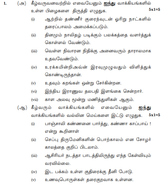 Class_12_Tamil