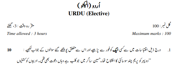 Class_12_Urdu