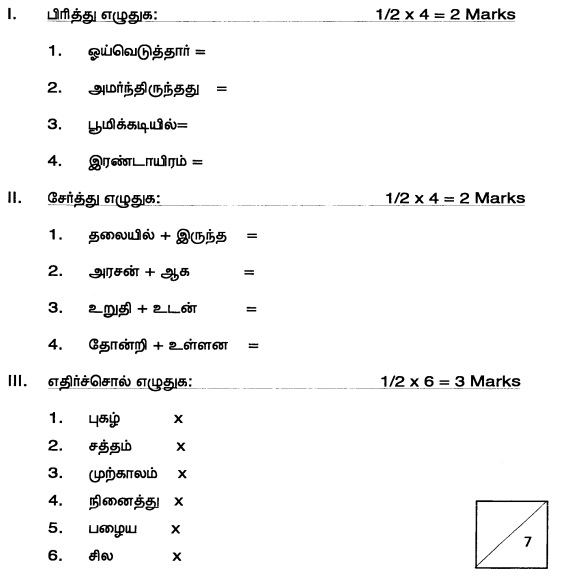 Worksheets For Grade 1 Tamil Best Worksheet