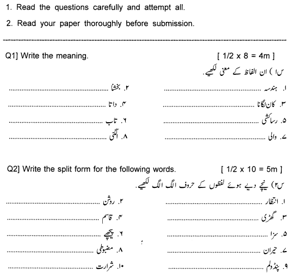 cbse class 4 urdu question paper set 1