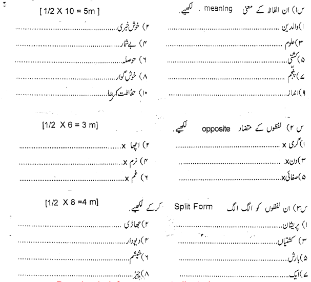 cbse class 4 urdu question paper set 3