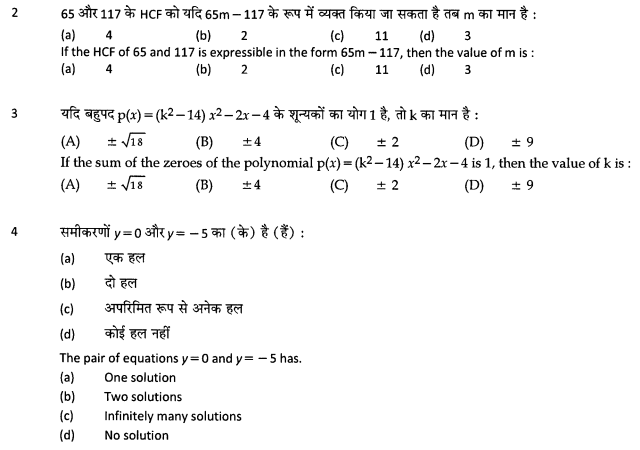 class_10_ Maths_Question_Paper_3a