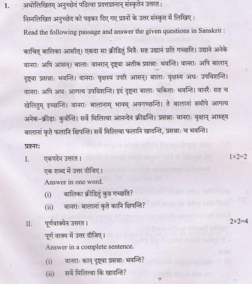 class_10_Sanskrit_Question_Paper_6