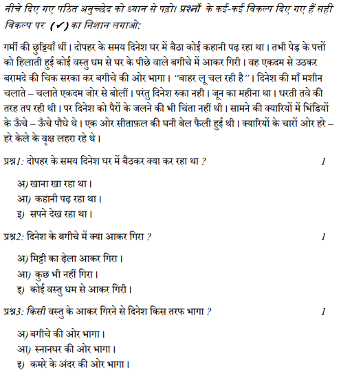 Hindi Olympiad Sample Papers For Class 4