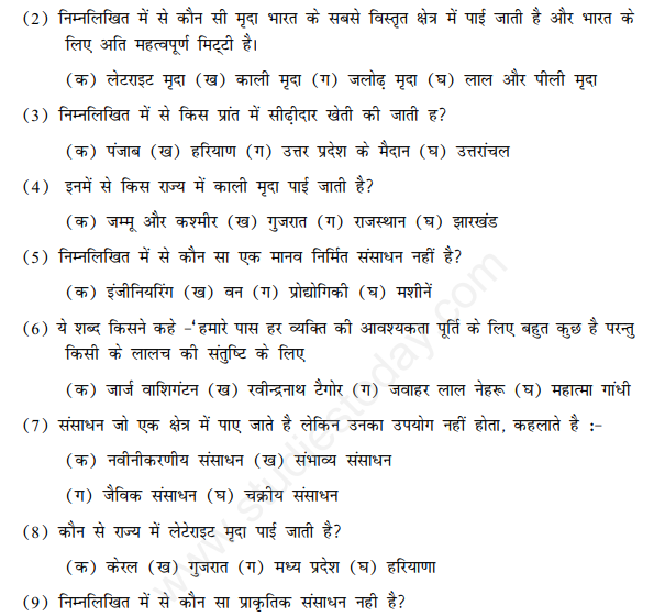 CBSE Class 10 Social Science Geography Life Lines of National Economy Hindi Assignment