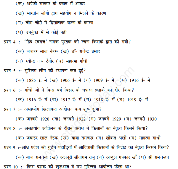 CBSE Class 10 Social Science History Nationalism In India Hindi Assignment