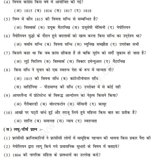 CBSE Class 10 Social Science History The Rise Of Nationalism In Europe Hindi Assignment