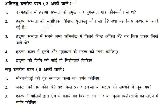 CBSE Class 12 History Ancient India Hindi Assignment Set A