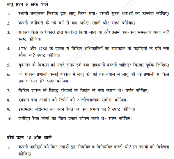 CBSE Class 12 History Modern India Hindi Assignment Set A