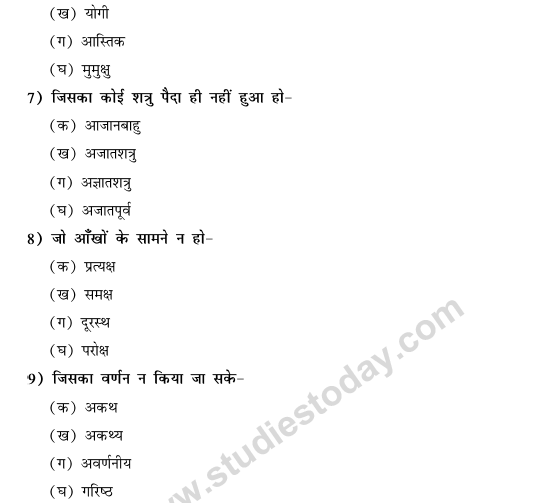 CBSE Class 9 Hindi Conventions MCQs-48