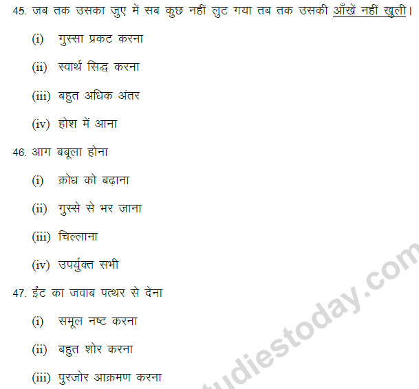 CBSE Class 9 Hindi Grammar and Usages Based MCQ (1), Multiple Choice ...