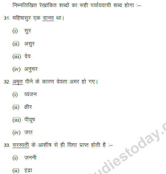 CBSE Class 9 Hindi Grammar and Usages Based MCQ (1), Multiple Choice ...