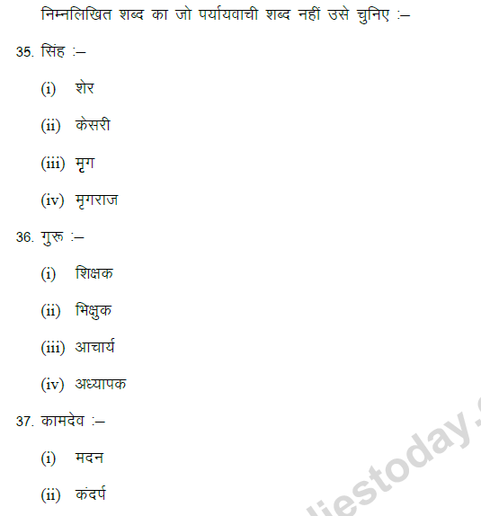 CBSE Class 9 Hindi Grammar and Usages Based MCQ (1), Multiple Choice ...