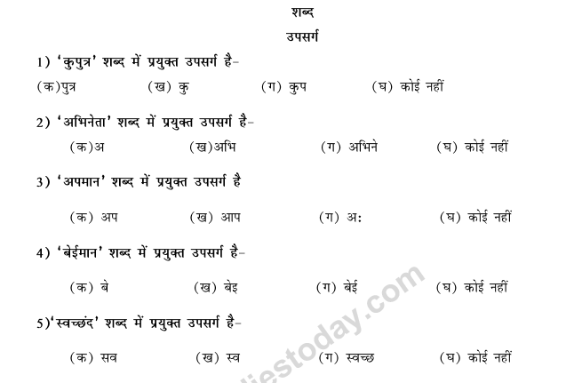CBSE Class 9 Hindi Vyakaran