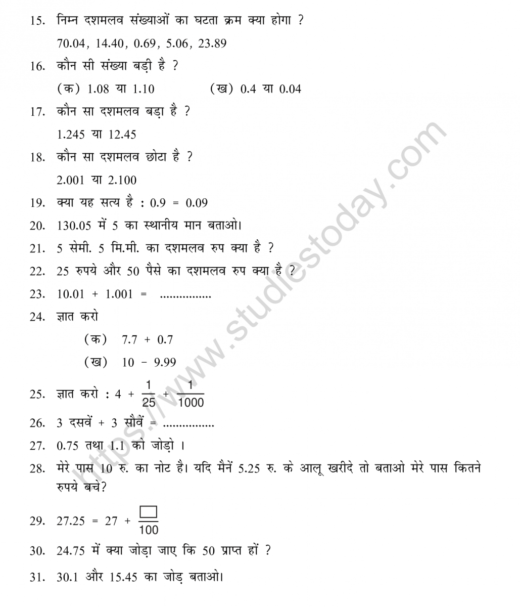 cbse-class-5-mental-maths-operations-on-numbers-worksheet-in-hindi