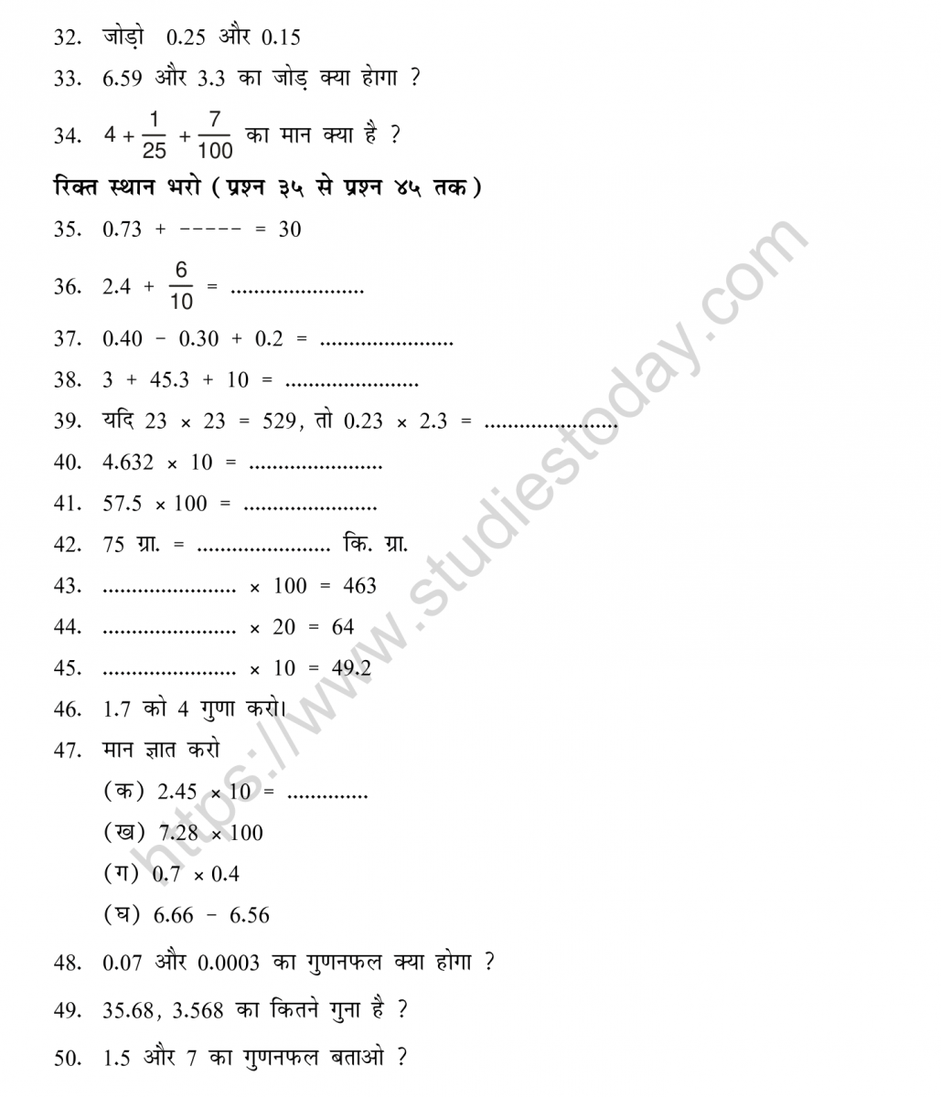cbse-class-5-mental-maths-decimals-worksheet-in-hindi