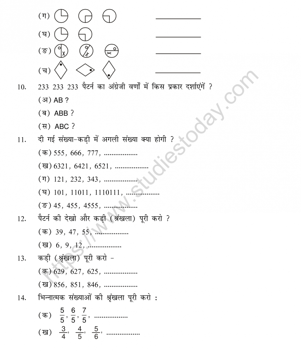 cbse class 5 mental maths patterns worksheet in hindi