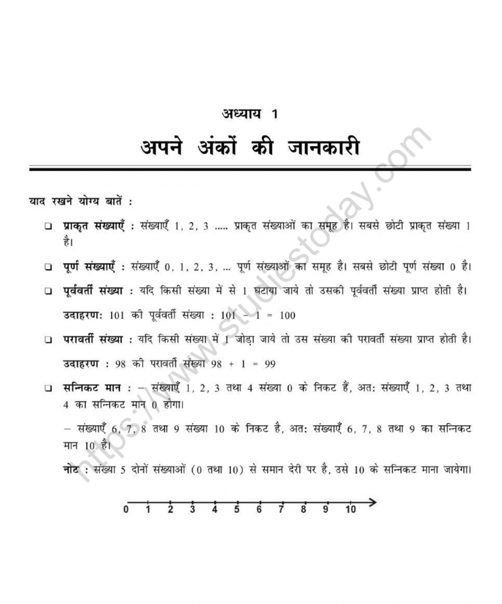 What Is Whole Number In Hindi A Pictures Of Hole 18