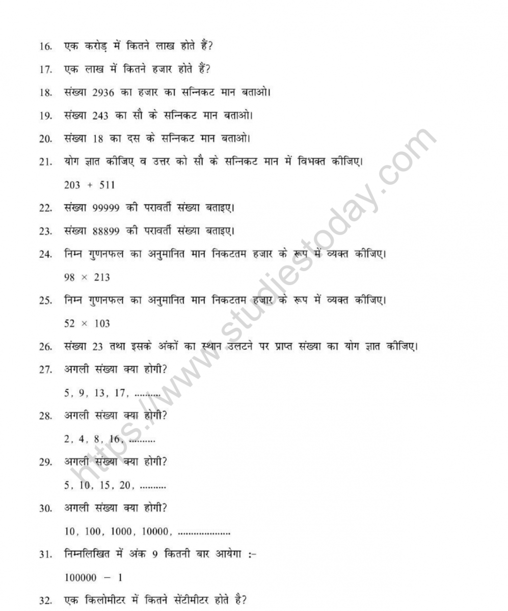 hindi-worksheet-for-ukg-2021-download-in-pdf-ganaeta-varakashata-maths-worksheet-for-class-1