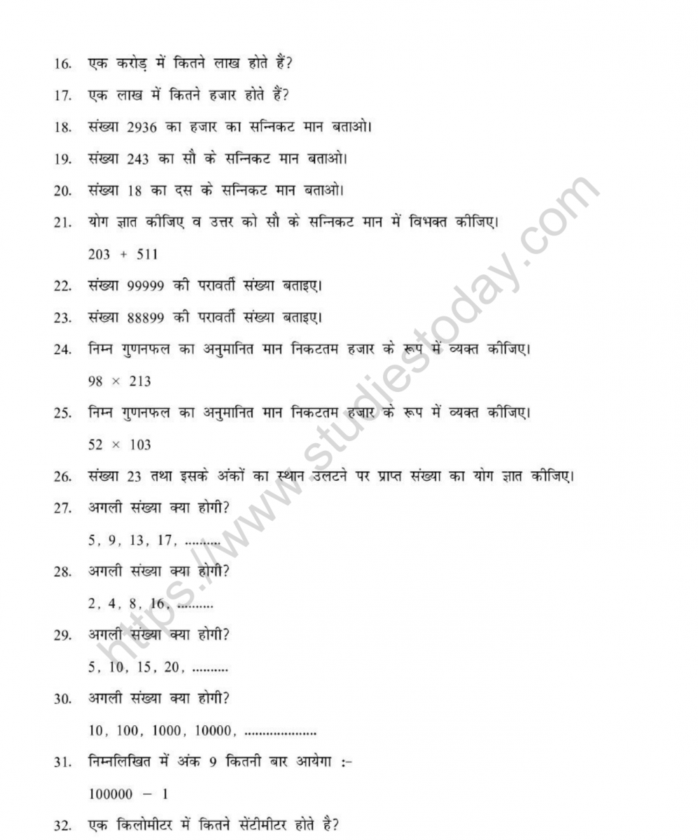 Hindi Worksheet For Ukg 2021 Download In Pdf Ganaeta Varakashata 