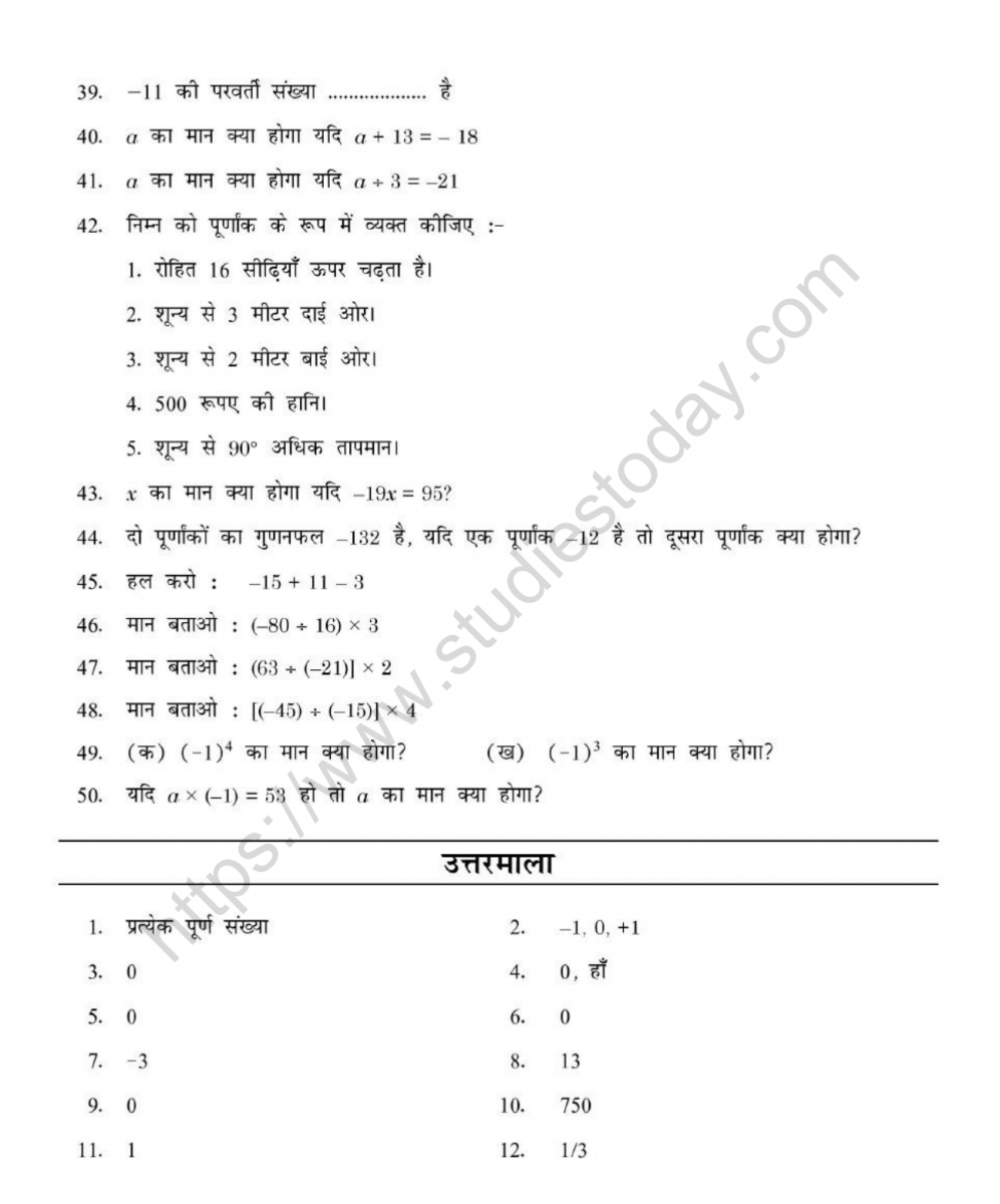 cbse-class-6-mental-maths-integers-worksheet-in-hindi