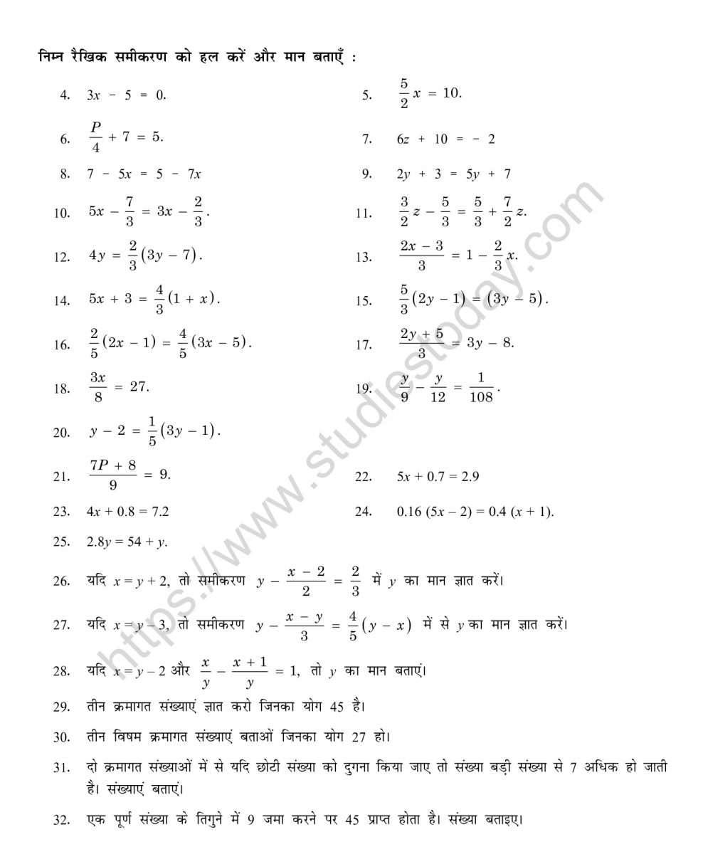 cbse-class-7-mental-maths-simple-equations-worksheet-in-hindi