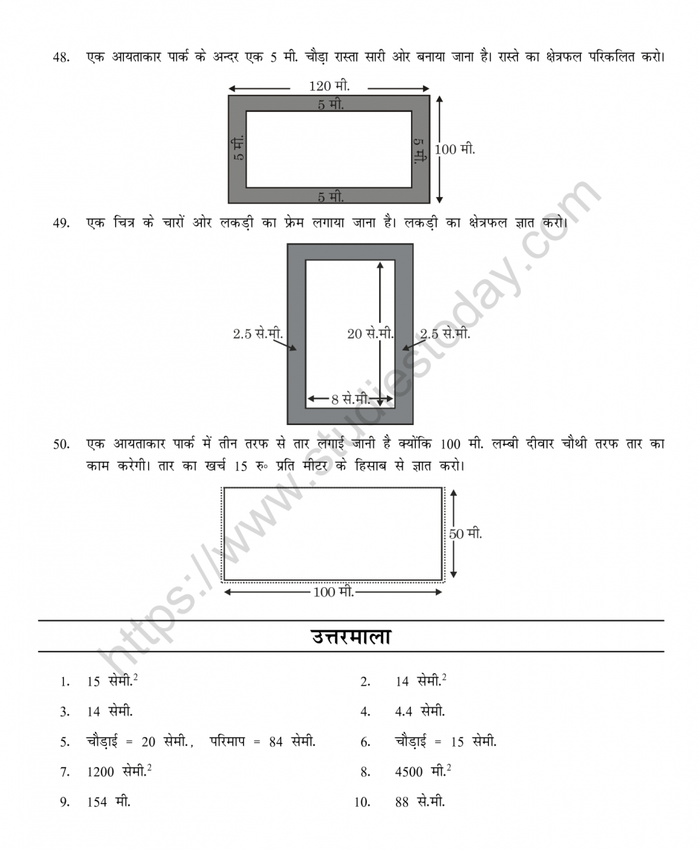 cbse-class-7-mental-maths-perimeter-and-area-worksheet-in-hindi