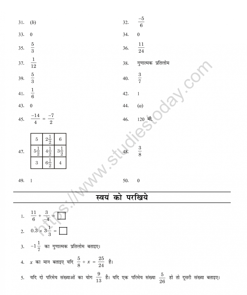 cbse-class-8-mental-maths-rational-numbers-worksheet-in-hindi