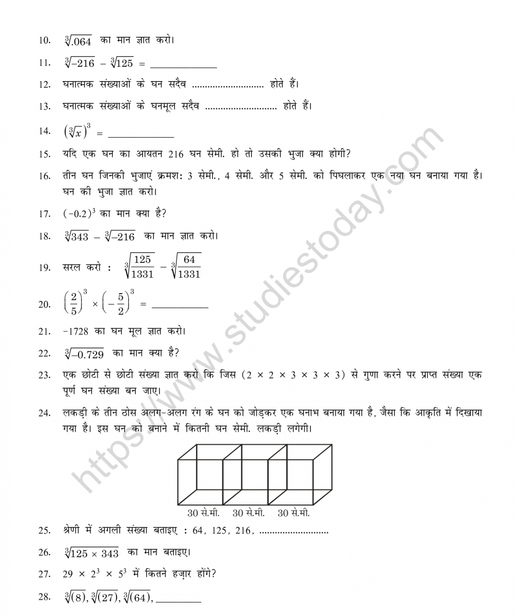 cbse-class-8-mental-maths-cubes-and-cube-roots-worksheet-in-hindi