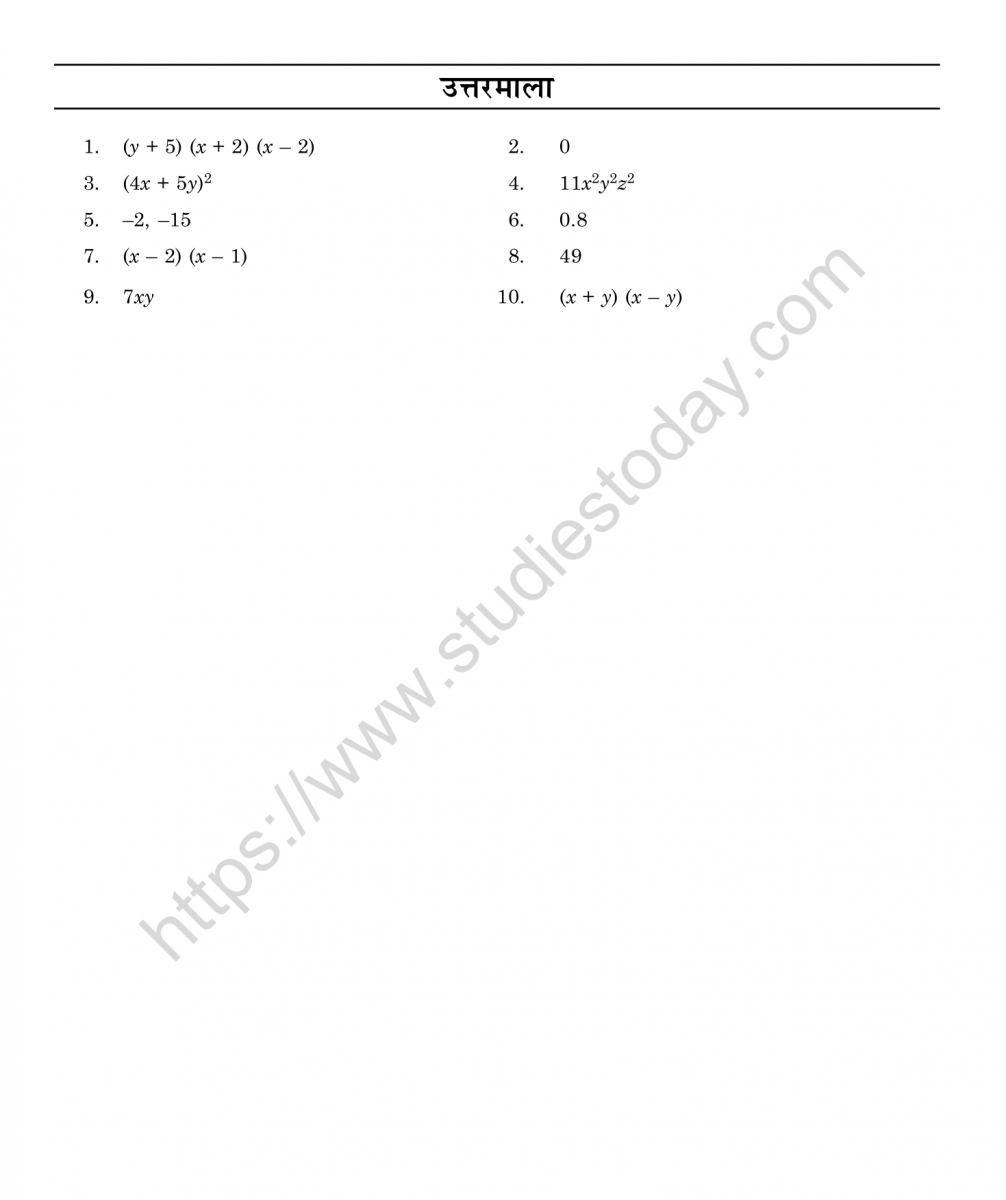 cbse-class-8-mental-maths-factorisation-worksheet-in-hindi