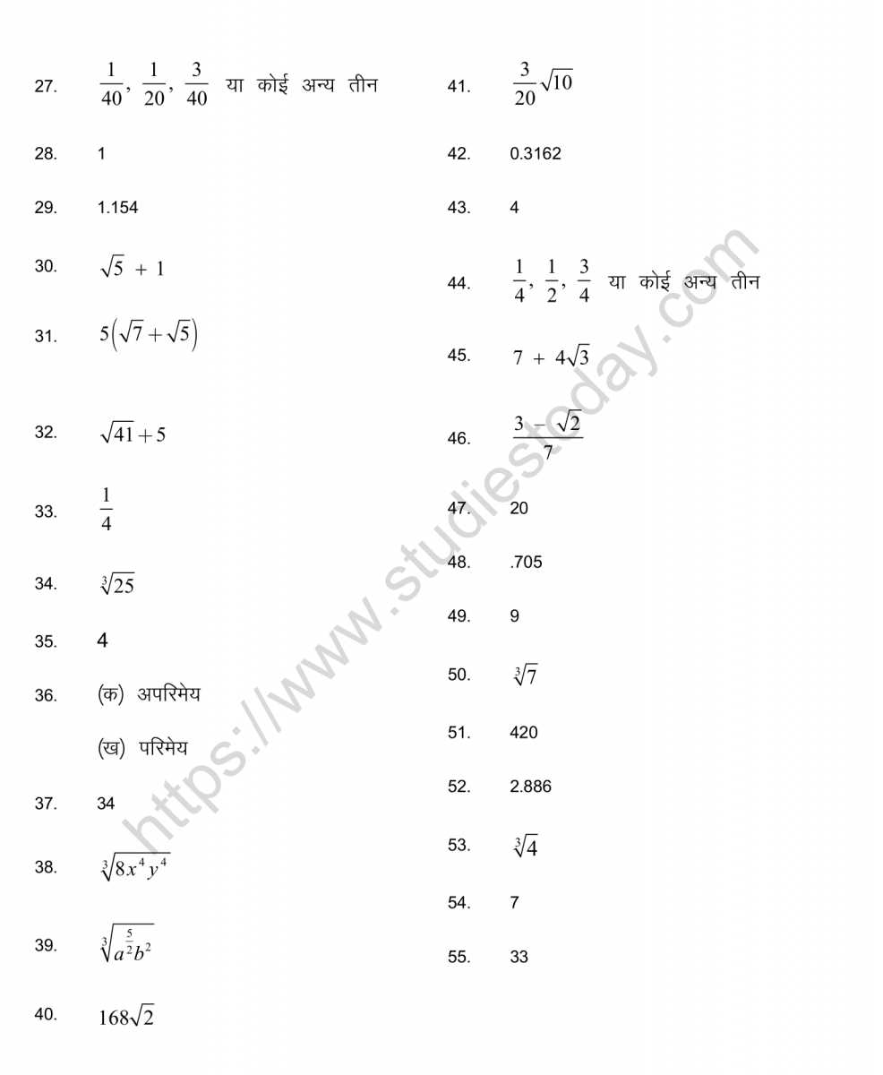 CBSE Class 9 Mental Maths Number System Worksheet In Hindi
