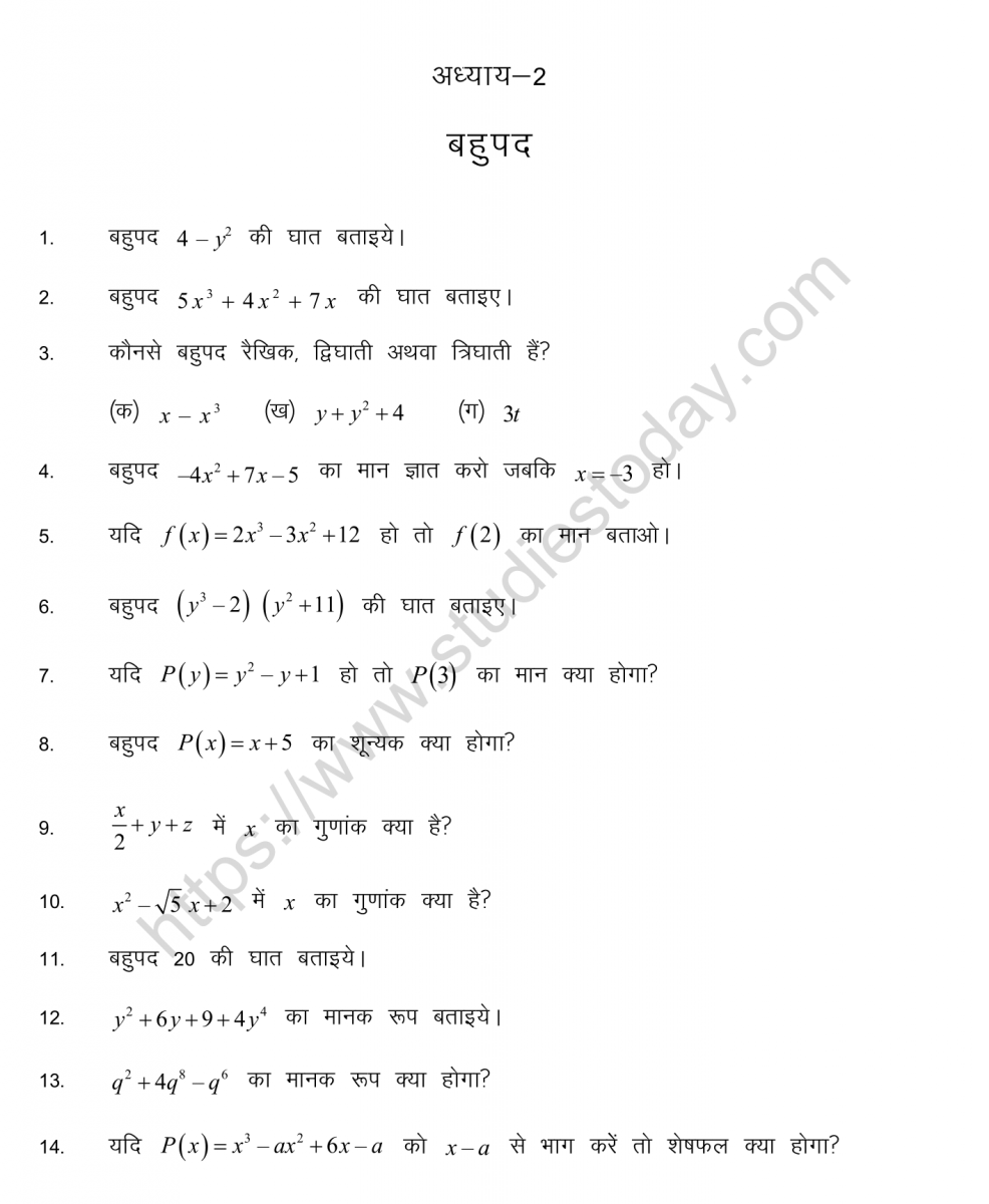 cbse-class-9-mental-maths-polynomials-worksheet-in-hindi