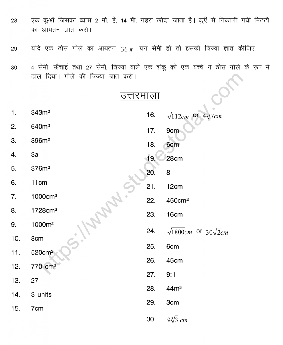 cbse-class-9-mental-maths-surface-area-and-volume-worksheet-in-hindi