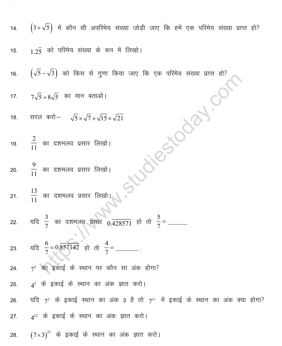 Cbse Class 10 Mental Maths Real Numbers Worksheet In Hindi