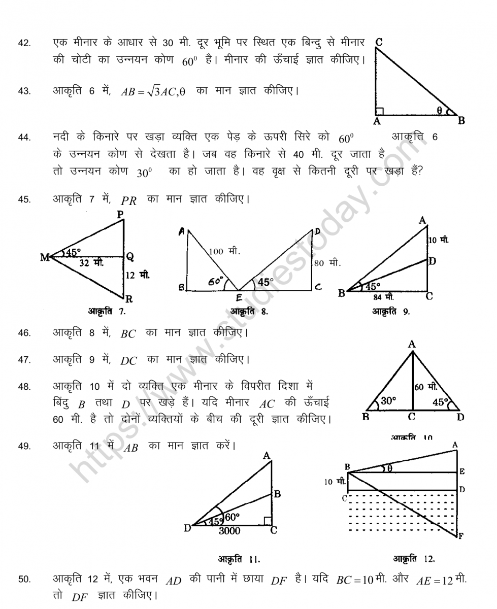 cbse class 10 mental maths trigonometry and its applications worksheet in hindi