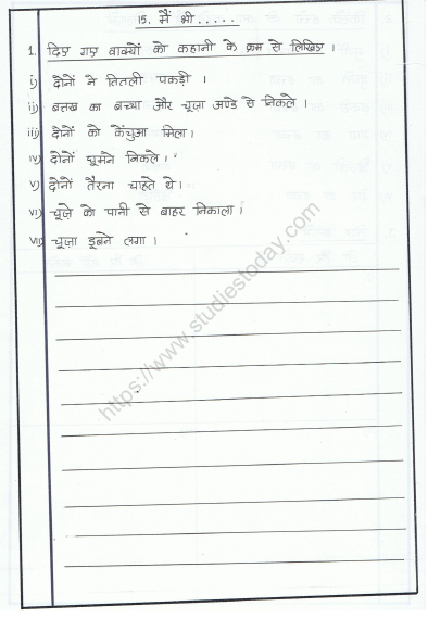 CBSE Class 1 Hindi Practice Worksheet (13) 1