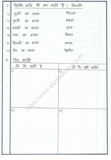 CBSE Class 1 Hindi Practice Worksheet (13) 2