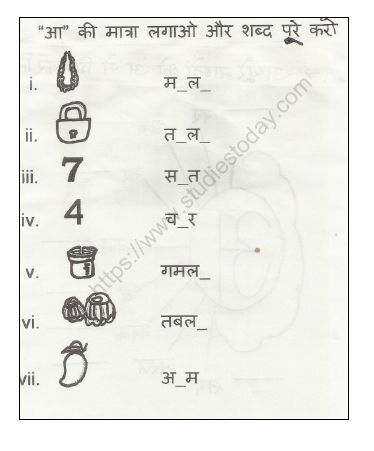CBSE Class 1 Hindi Practice Worksheet (16) 1