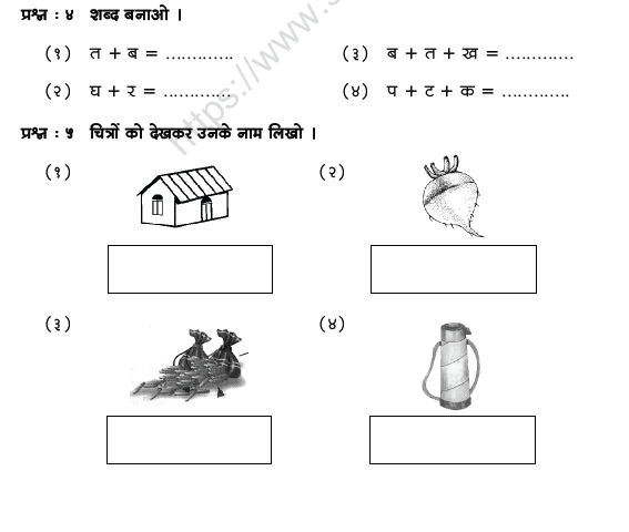 CBSE Class 1 Hindi Practice Worksheet (17) 2