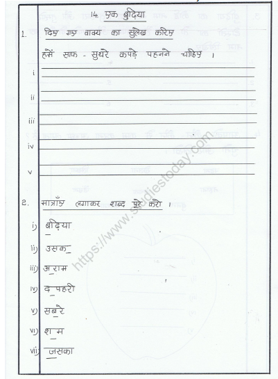 cbse class 1 hindi practice worksheet set 8 practice worksheet for hindi